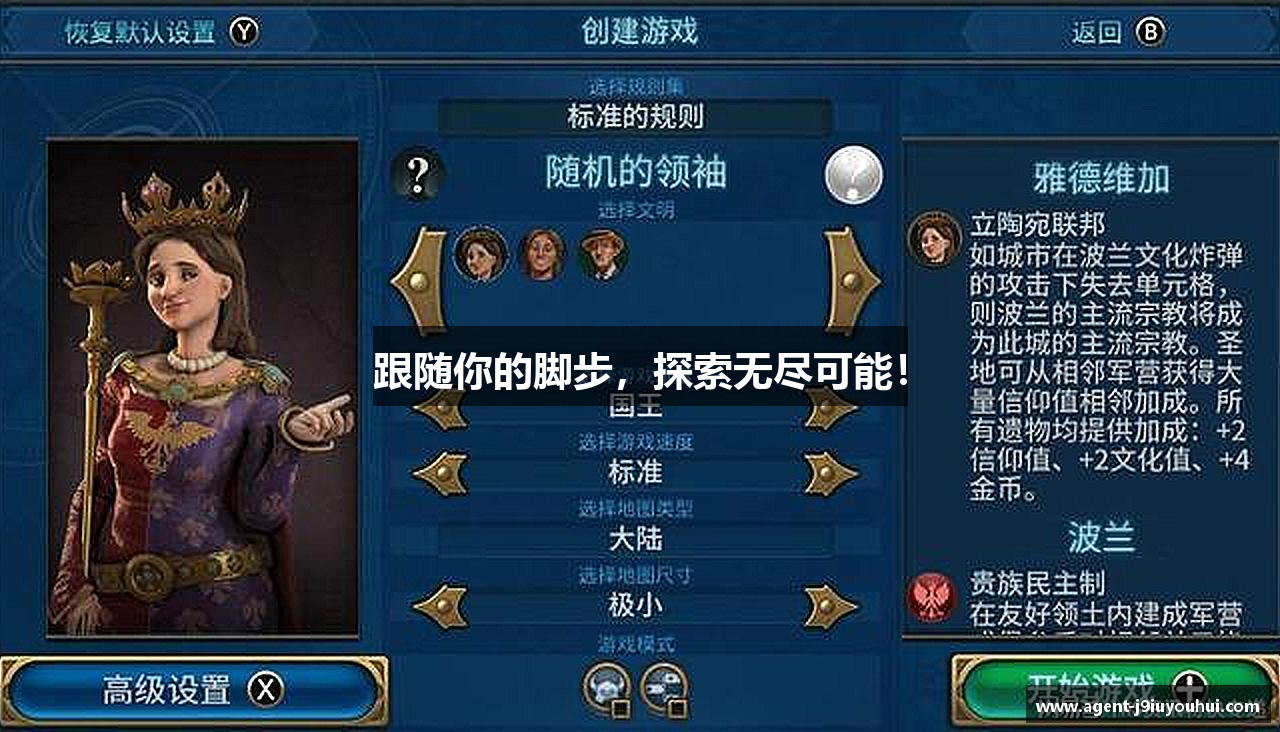 高额佣金跟随你的脚步，探索无尽可能！